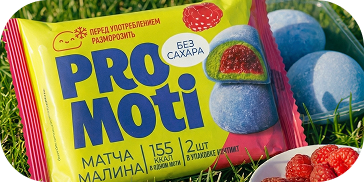 Вишнёвый моти