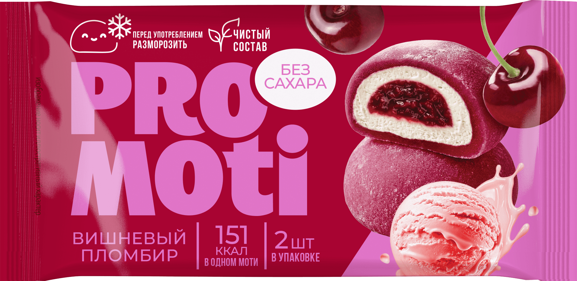 Упаковка ProMoti Вишнёвый пломбир